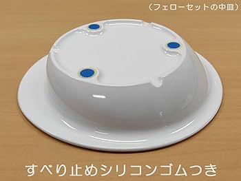 Amazon.co.jp: 高齢者・障がい者向けお皿三点セット デュオ